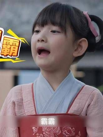 庆余年第二季 搞笑片段:王启年给女儿起了个霸气的名字!