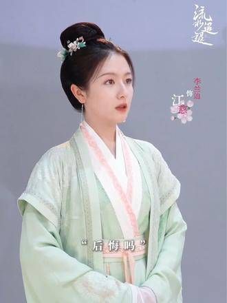 所经风雨,永不后悔,江慈有幸与李兰迪相逢,后会有期!