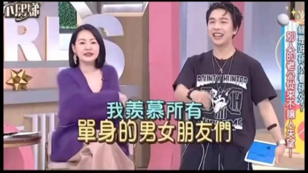 小S：我不羡慕任何走入婚姻的人