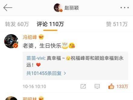 冯绍峰结婚,群星送祝福,记录这辉煌时刻?