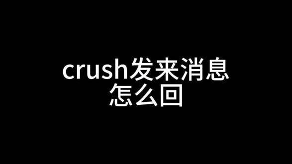 发来消息该如何回应呢? 消息