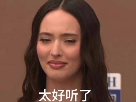 小孩姐的表情太丰富了,谭维维演唱《兰花花》,凡希亚满脸惊叹…
