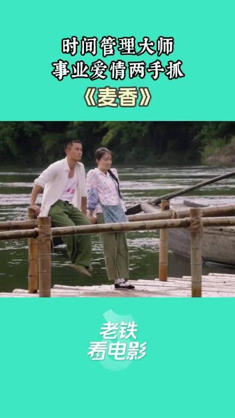 时间管理大师,小伙事业爱情两手抓