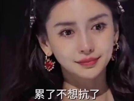 baby疲惫不堪,实在无力继续前行