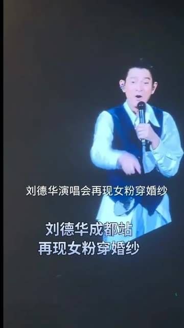 成都演唱会现场,女粉丝身穿婚纱…