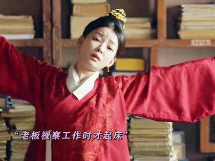 拽姐说:工作表现优秀,老板早早提拔! 孙怡