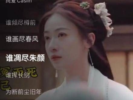 好喜欢这句话:“芳菲落尽梨花白”,“阿狸”“阿梨”