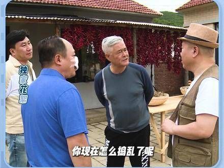 刘能反咬赵四,本山老师调侃:“你的蹬力得多强啊..” 爱情