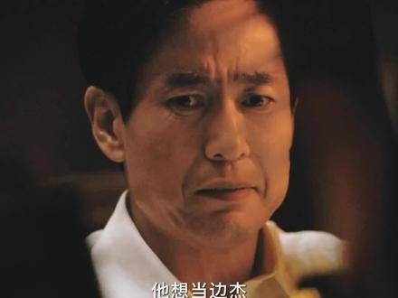 温柔慈父?千年狐狸?哪个才是真正的金满福?