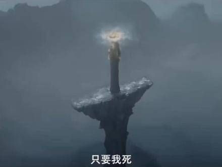 尽管他知道她复活后会嫁给他人,却依然选择了让她重生, 苍兰诀