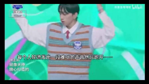 每个人轮流在C位发出一阵难听的声音然后跑开