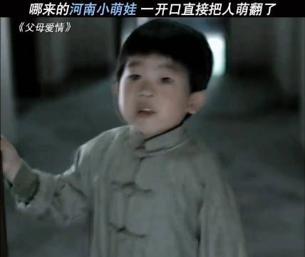影视剪辑:父母爱情,可爱研究