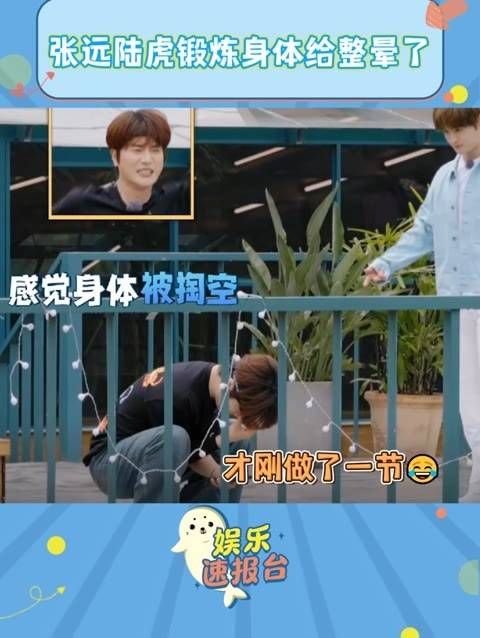 张远和陆虎刚完成一个动作,就立刻感到天旋地转