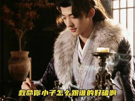体质真是神奇,怎么跟谁都这么有感觉!