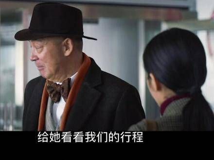 洋气啊洋气,大佬出行都有详细的行程单 大江大河