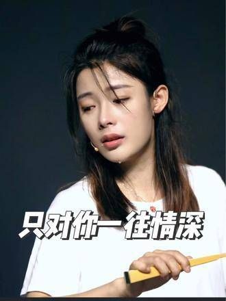 我对这位女孩深情不变 金桂你就是我的荣耀