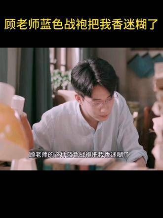 顾一燃穿着蓝色战袍,让我迷得晕头转向,头脑也变得灵活,郑北真是好福气啊