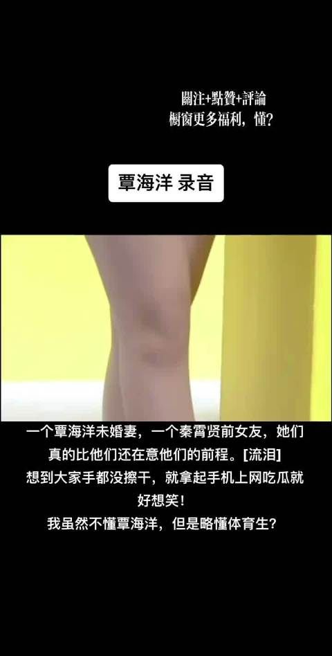快来吃瓜,覃海洋拿起手机关注娱乐评论大赏