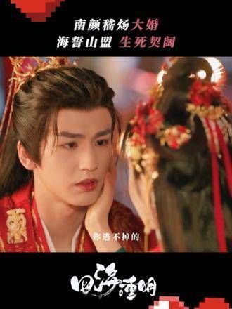 生死契阔,与子成说 好剧推荐