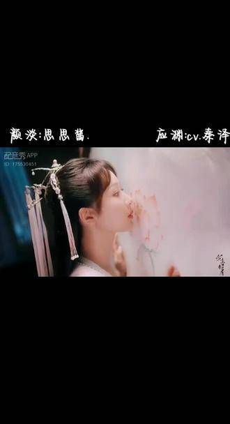 与秦泽老师首次合作配音? 杨紫