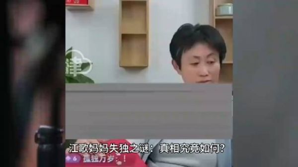 理记爆江歌妈妈失独是惊天骗局，直播回怼:看你们能把我怎么地?