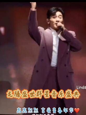 龙行踏绛气,天半歌相闻,龙腾盛世群星音乐盛典即将开启,倾情呈现…