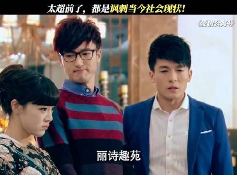 爱情公寓还是太超前了,当初只是看着哈哈乐,现在才真正懂了它在说什么!