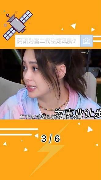 阿娇为富二代生下龙凤胎？发胖是否与怀孕有关？她曾表示：想成为母亲！