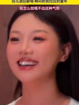 这位小姐姐的声线真不错,如果能得到刀郎的指导,说不定能超越云朵