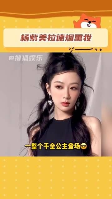 紫妹近期的美貌指数直线上升!