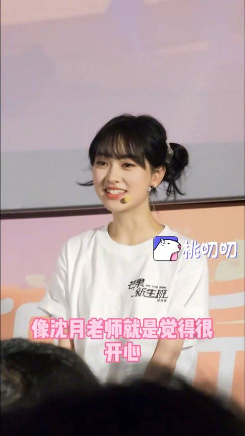 综艺新人被说撞见沈月,来看看像吗?