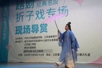 戏曲进校园 | 六折越剧名段演绎经典，江苏理工学子近距离触碰越剧之美