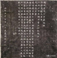 鲁迅先生毕生珍藏的书法，揭开楷书“最初面目”，比唐人水平更高