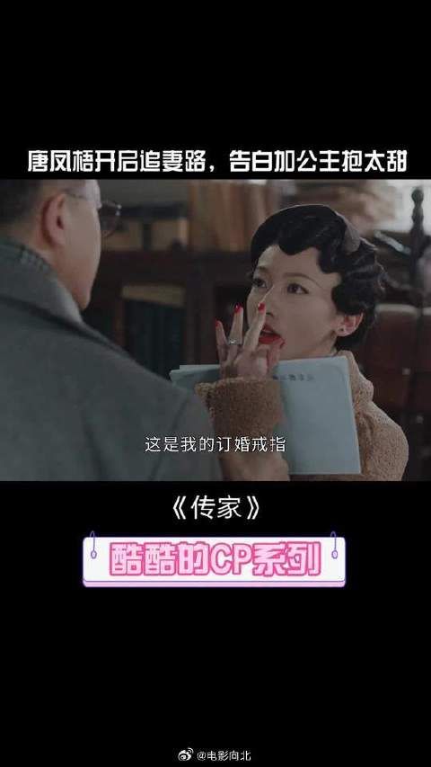 唐凤梧开启追妻路告白钟玉，两个人太甜啦