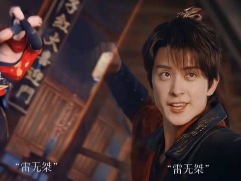 雷无桀的角色选得太贴合了,笨蛋帅哥真是让人爱不释手
