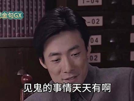 《潜伏》之经典台词: 李涯听到手下汇报,发现爆炸现场的女人的旗袍和胳膊…