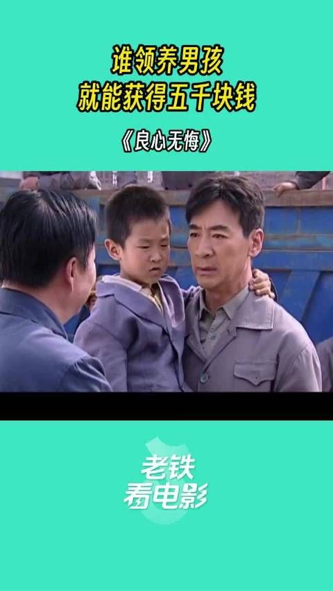 阳阳想被天河领养,终于愿望成真