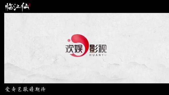 《衡门有狐-临江仙》首映预告，白鹿与曾舜晞化解深仇