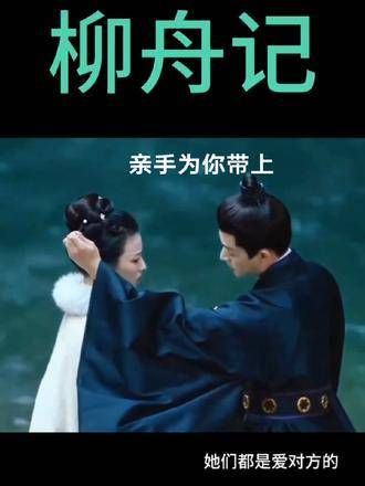 崔行舟真是超真诚,感动得让人泪奔,因为一段视频追完了整部剧