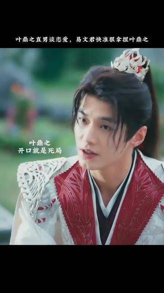 没人告诉我易文君竟然是这种风格,真是太出乎意料了, 热门