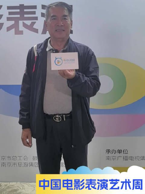 廖京生:把电影真正的从南京推向全国,让观众朋友们熟悉更多电影和电影人