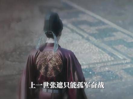 前世孤军奋战的张遮,这一世拥有了伙伴,有了导师,所有人与他并肩…