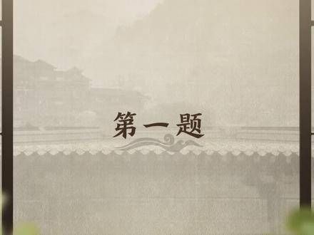 知识掌握不够扎实的小伙伴,快来补补课吧!(这条特别为新朋友准备哦)