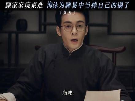 为帮助顾易中筹集资金,女子竟做出如此决定,二人将如何携手渡过难关