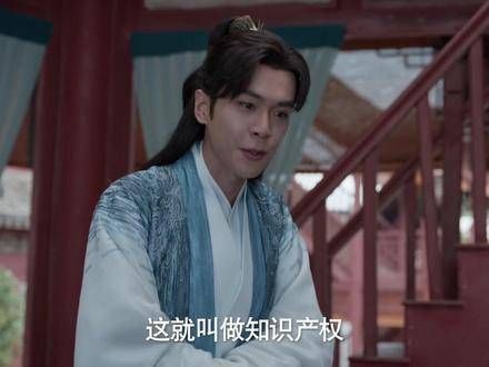 范闲打算将三大坊的工艺根据需求出售,这样一来便能实现民间财富积累