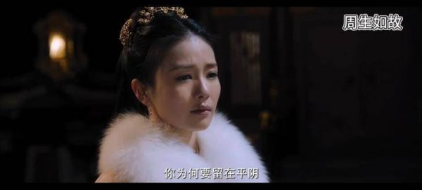 王军已归来,为何你还留在平阴