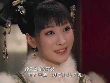 才发现安陵容的绣品大多都未送出,送出的也都没有好结果…