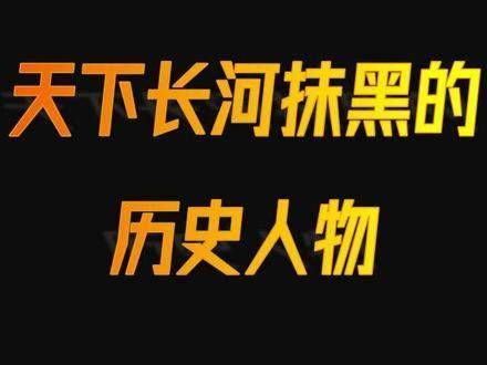 大结局让人感叹不已，剧中却有多人遭遇抹黑， 天下