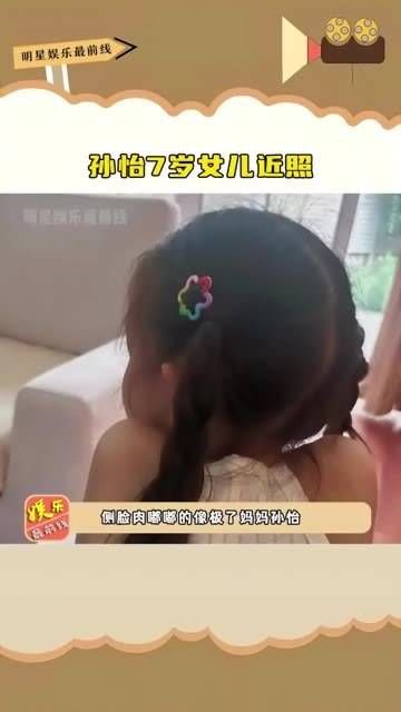 7岁女儿近照曝光，大福侧脸超萌，简直就是妈妈孙怡的翻版…