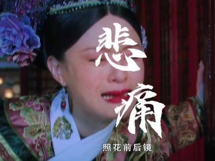 哭戏堪称教科书,悲痛欲裂, 甄嬛传